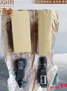 台湾久冈JGH逻辑阀LCV-32-E-50  LCV-32-D-50台湾JGH先导式减压阀