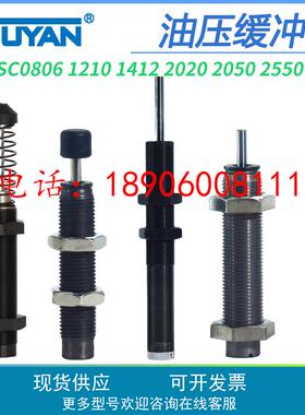 S0806缓冲3650器S1007SC1210S1412S2015NC/FC2016/2020/2025/2725