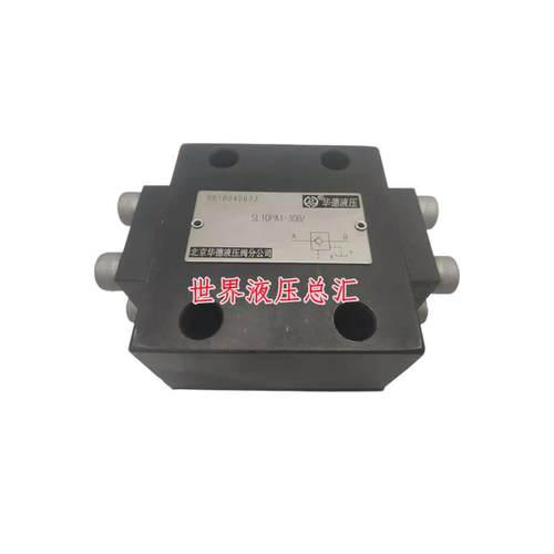 华德液控单向阀SV10PA1-30B SV20PA2 SL10PA SL20PB1 SV30PA3 PB2