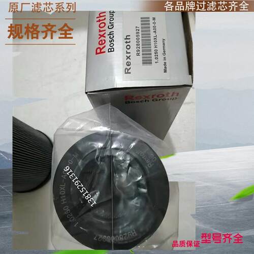 力士乐滤芯 R928017774 17.70 G80-G00-5-M 德国Rexroth过滤器