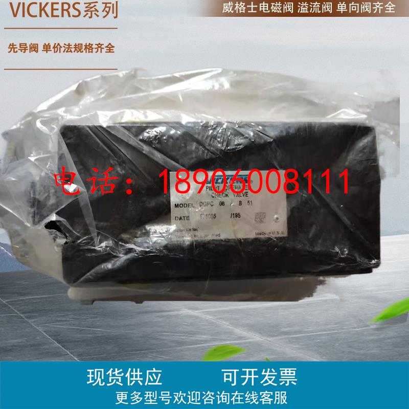 威格士电磁方向阀 原装VICKERS插装阀PTS3-16-0-160 PTS3160160