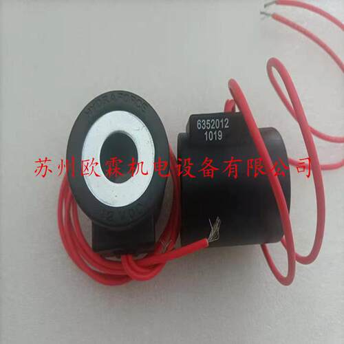 海德福斯 6352012 Hydraforce海德福斯线圈 12V 原厂供应