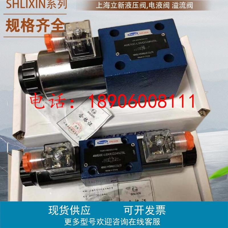 DBW20A-1-L5X/20-6EW220-50N9Z5L SHLIXIN液控单向阀DBDH6P10/50