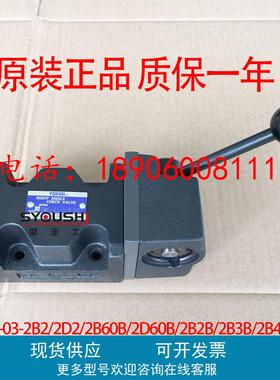 YUKEN油研手动阀DMG-03-2B2/2D2/2B60B/2D60B/2B2B/2B3B/2B4B-50