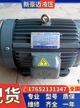 台湾液压电机7.5HP 群策电动机C7B-43B0 油泵专用5.6KW液压泵电机