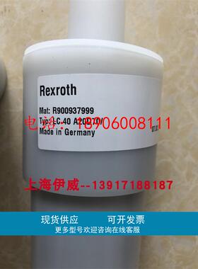 LC40A20D7X/ R900937999力士乐二通插装阀德国原装配件LC40A20D70