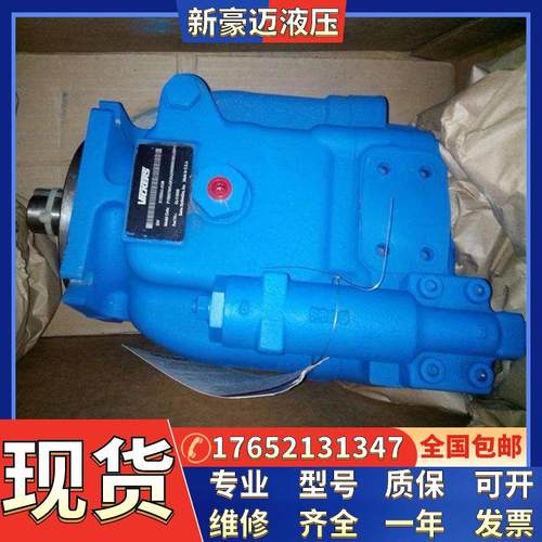 现货美国VICKERS威格士油泵PVH057R01AA10A07000000100100010A