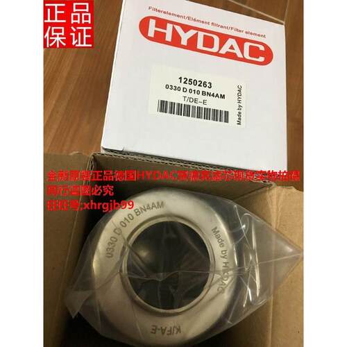 总原装正品德国HYDAC贺德克过滤芯0330D010BN4AM现货