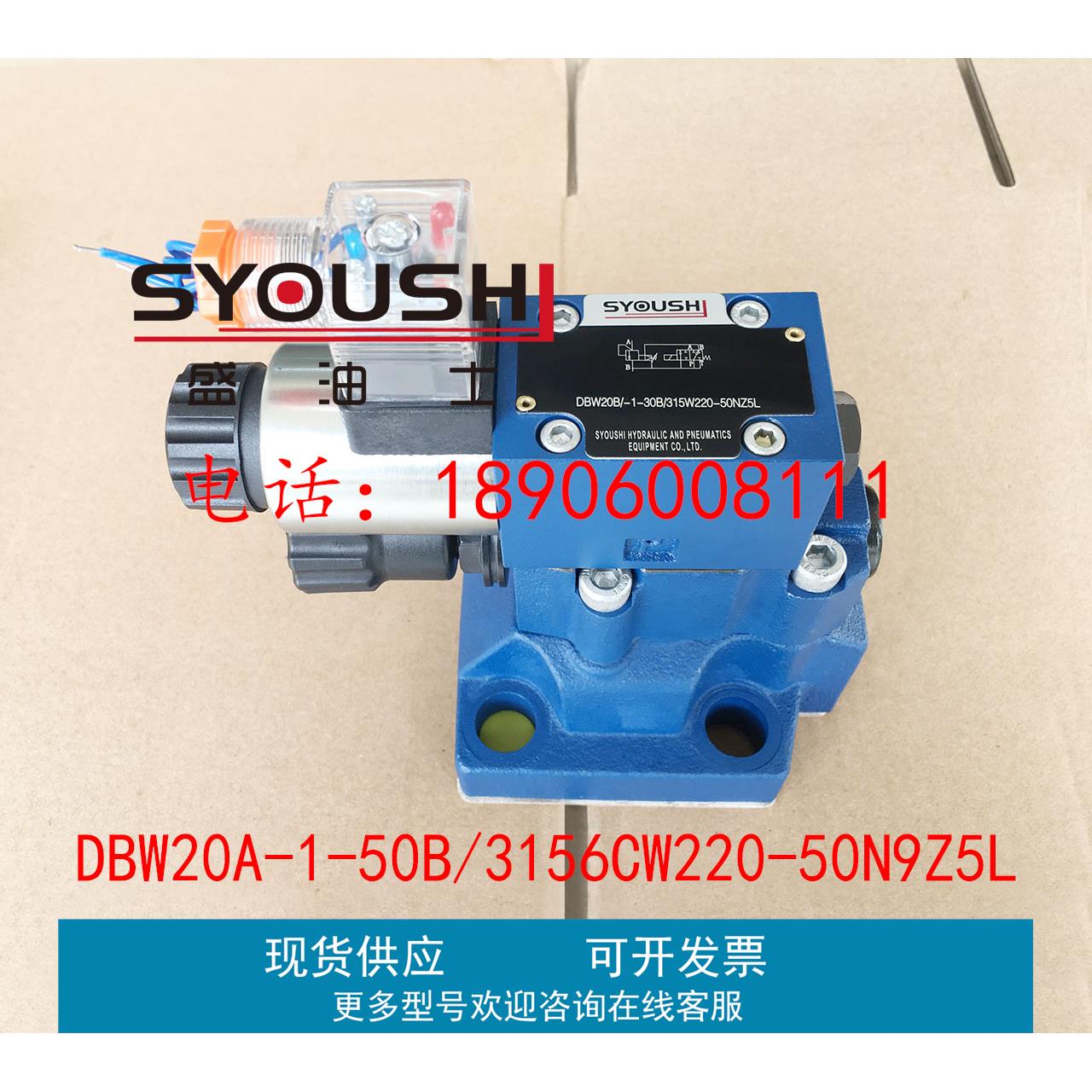 溢流阀DBW20A-1-50B/3156CW220-50N9Z5L,DBW20A-2-5X/20AG24NZ5L