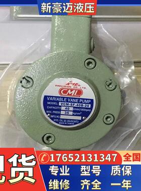 台湾全懋CML叶片泵 VCM-SF-12D-30,VCM-SF-20D-30全懋油泵 液压泵