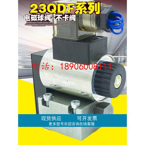 电磁球阀23QDF6B K-4/315E24 E220 23QDF-6K 6B-4/315AC220V DC24
