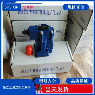 Hengli液压阀 DBW10B1 L5X 35S 6EG24NZ5LR12恒立上海立新溢流阀