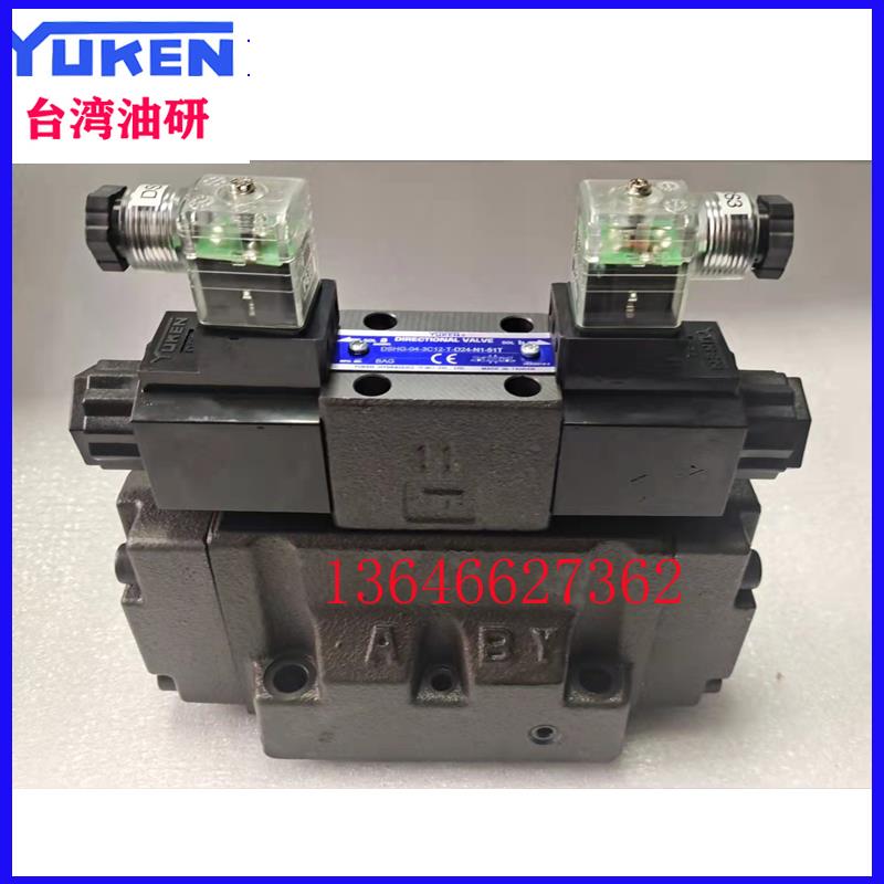 YUKEN台湾油研 DSHG-04-3C2-T-D24-N1-51T DSHG-06-3C12-T-D24-N1