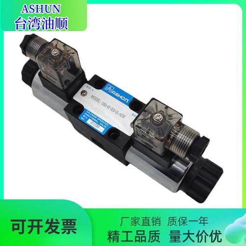 ASHUN油顺电磁阀AHD-G02-3C6-10换向阀3C2/2B2/3C5/3C4液压阀