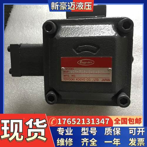 全新现货日本Toyooki柱塞泵HPP-VB2V-L8A3;丰兴油泵HPP-VB2V-L8A5
