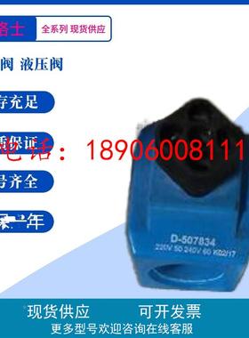 VIKERS电磁换向阀线圈 P/N 02-101728 220V50.22AMP 240V60.20AMP