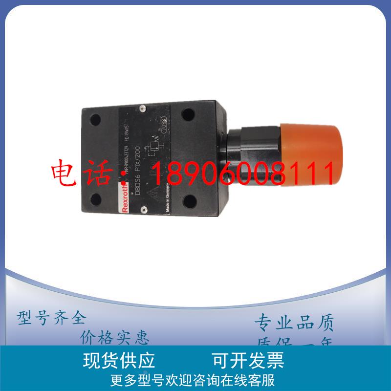 华德DBDH6P10B/315直动式溢流阀DBDS10/20/30P10B/100/200/400/50