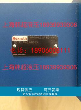 Rexroth力士乐平衡阀R900513337 FD32PA2X/B06V德国产平衡阀正品