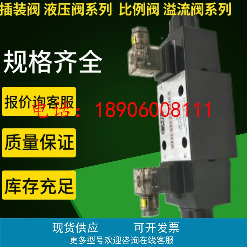 台湾全懋手动换向阀 台湾CML止回阀MCV-02/03/06-P/A/B/W/T-1/2