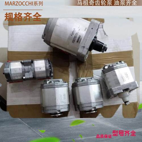 A0.5D0.75+P0.5D0.75 MARZOCCHI双联齿轮泵 MARZOCCHI双联齿轮泵