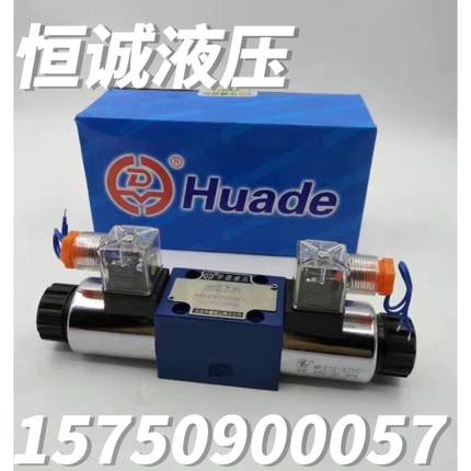 华德电磁溢流阀DBW10B-2-50B/50/100/2006CG24N9Z5L/CW220 液压阀