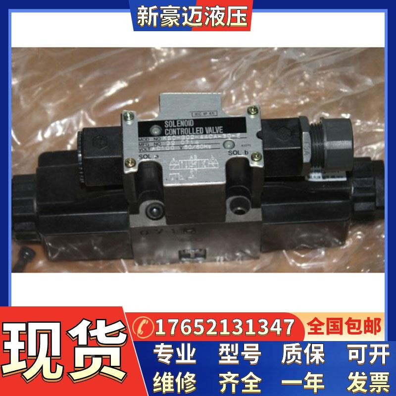 全新现货LS-G02-4CP-30 SR-T03-1-12小功率电磁换向阀