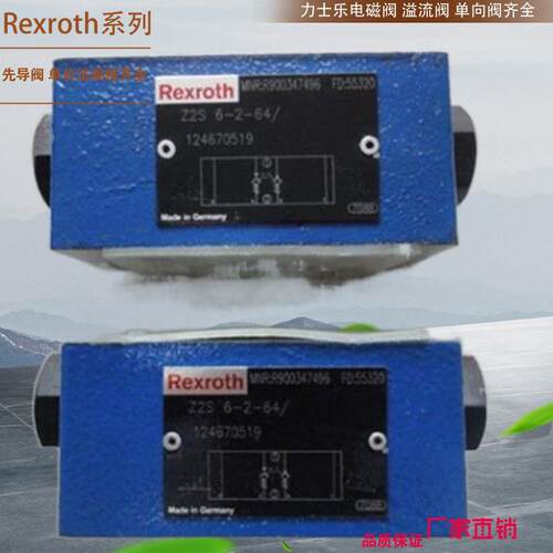 Rexroth力士乐SV30PA2液控单向阀SV30PB1-4X液压锁SL30PB2 PA1-42