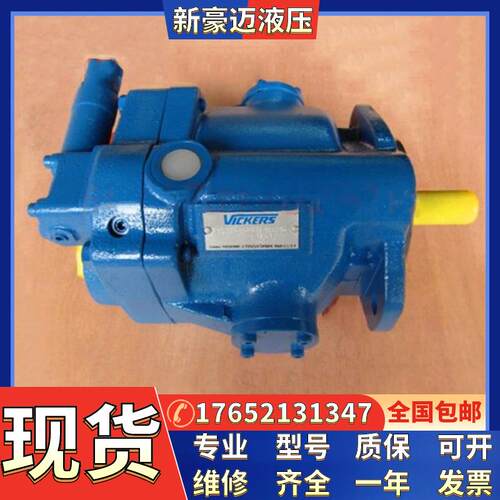 威格士现货注塑机柱塞油泵PVQ45-B2R-B26-SS1/2/3/4F-20-C19-12