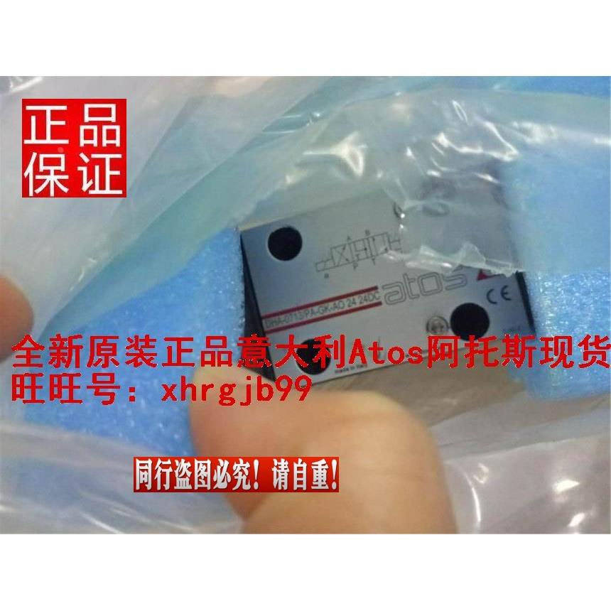 总DHA-0713/PA-GK-AO 24 24DC原装意大利ATOS防爆阀现货