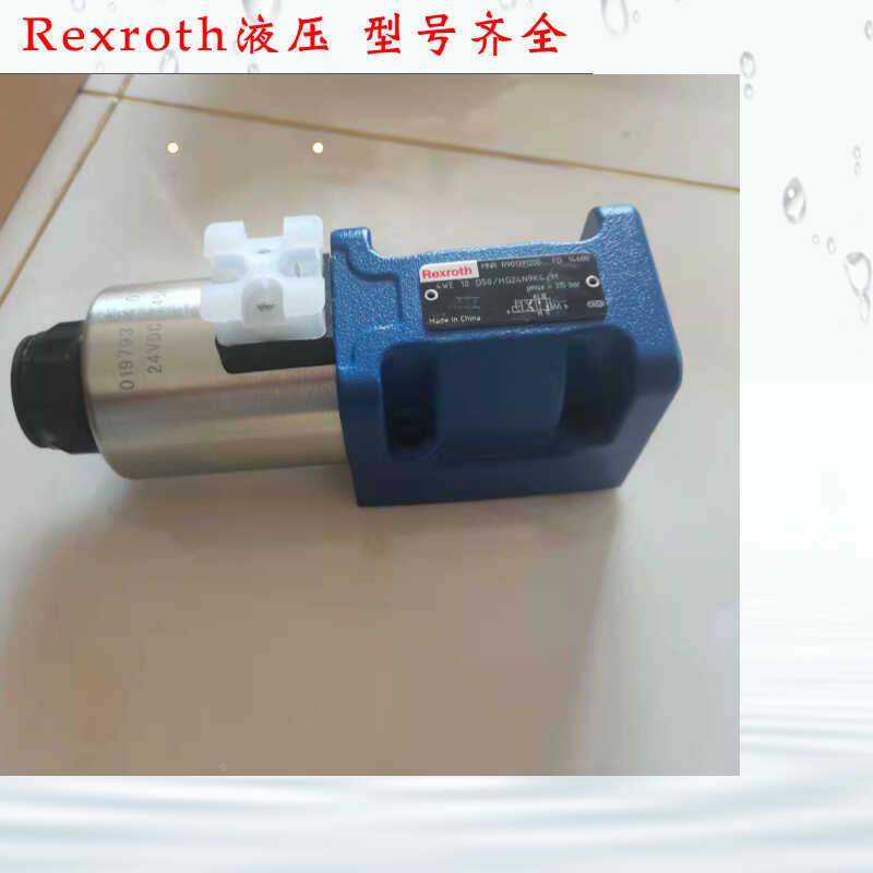 M-3S6D6UK14/350CG24N9K4QMBG24 力士乐调速阀 Rexroth比例调速阀