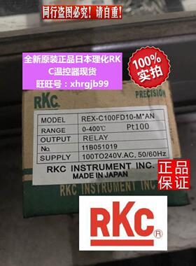 总原装正品日本理化RKC温控器REX-C100FD10-M*AN现货