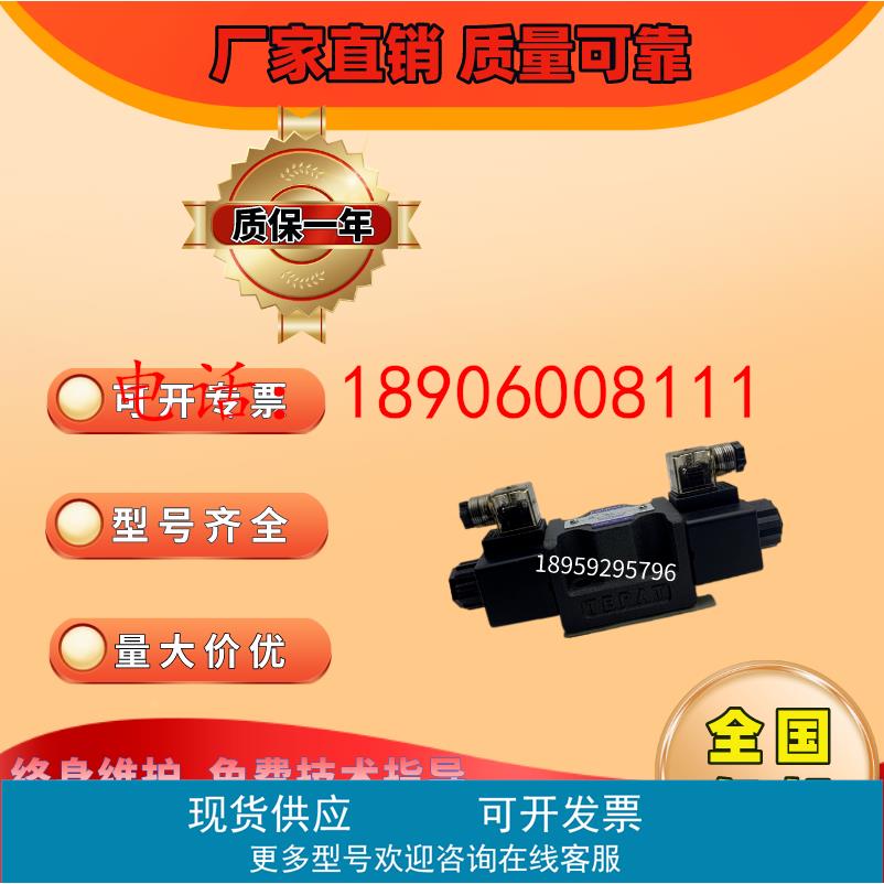 台湾KOMPASS康百世液压阀D4/D5-02-2B3B 2B4B 2B40B 2B5BL电磁阀