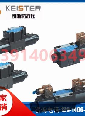 DSG-02-3C60-DL-AC240 LW DC24 DSG-02-3C4凯斯特Kaisite电磁阀