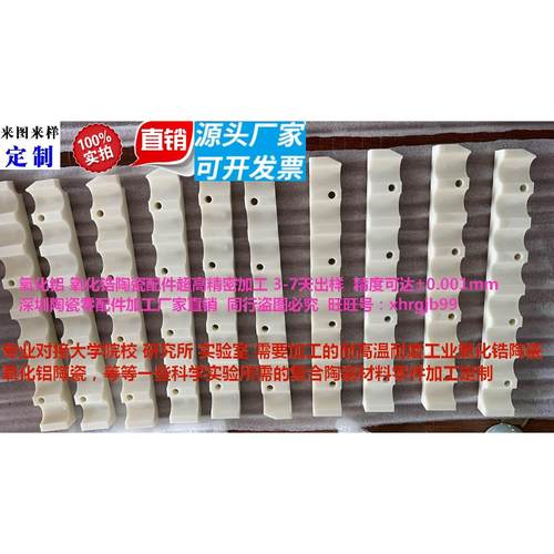 陶瓷精密加工生产定制大学院校实验合作氧化锆氧化铝抗压绝缘耐磨