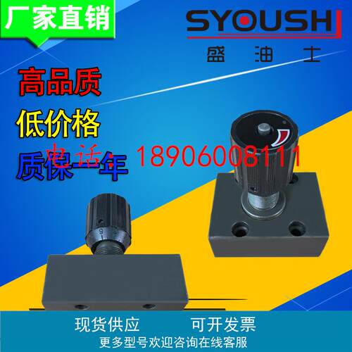 SYOUSHI液压节流阀DRVP6/DRVP8/DRVP10/DRVP12-1-10质保一年现货