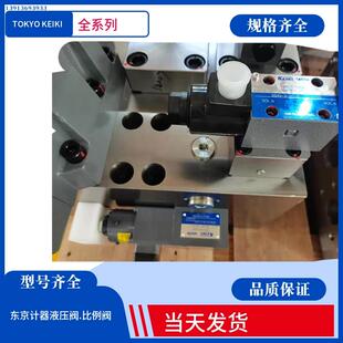 805 日本东机美TOKIMEC单向阀C5G C2G 815 KA东京计器叠加阀