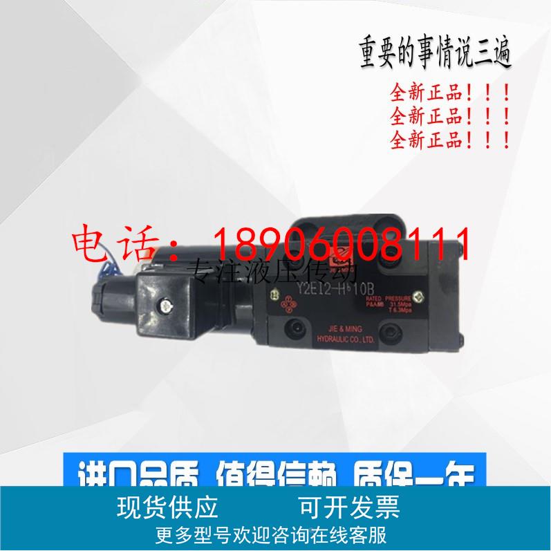Y2EH-Ha10B Y2EH-Hb10B Y2EH-Hc10B Y2EH-Hd10B液压电磁溢流阀