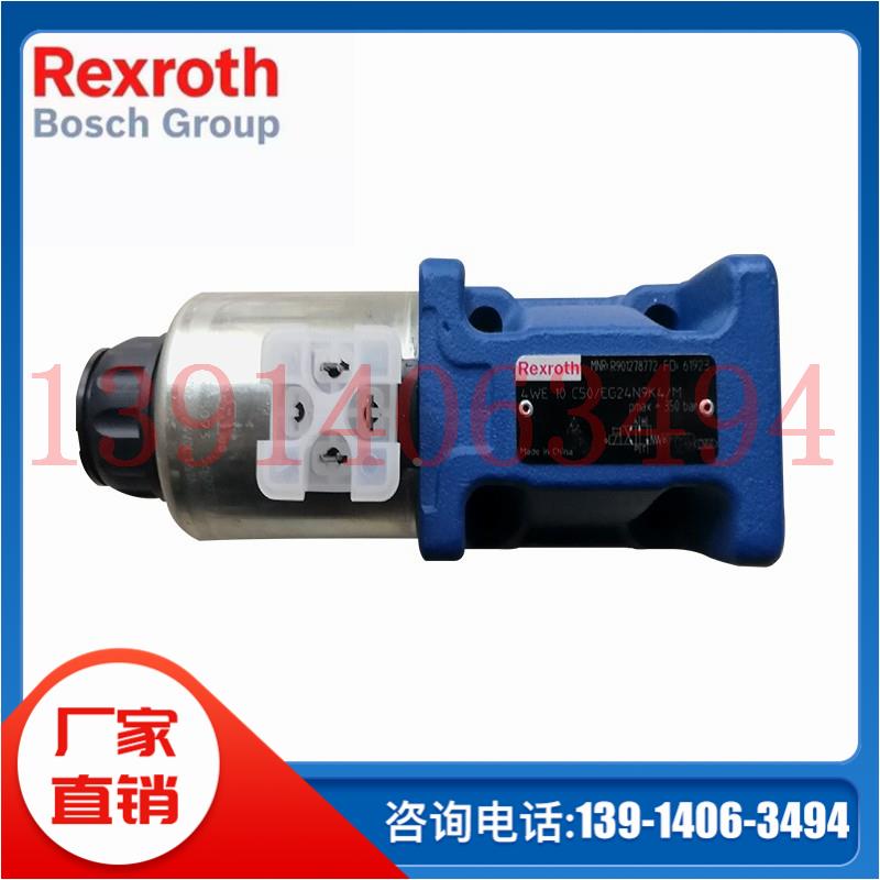 力士乐Rexroth电磁阀R901278769 4WE10Y50/EG24N9K4/M德国原装