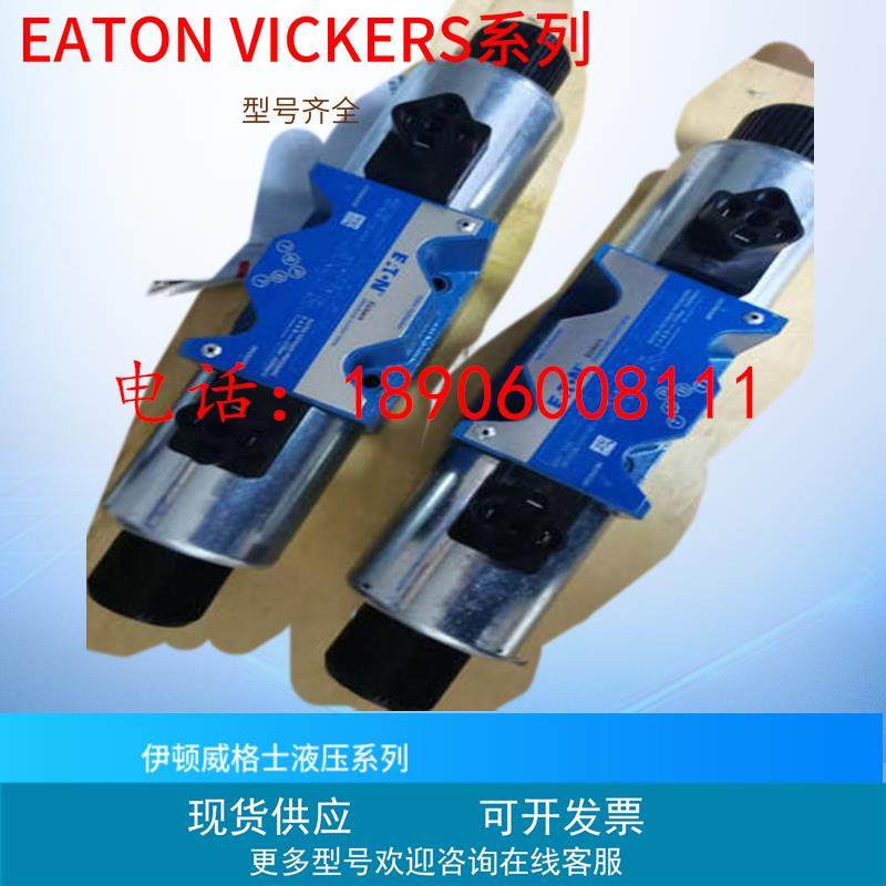 DG4V-5M-2ALJ-M-KUP5-H7-22 威格士电磁阀 VICKERS换向阀 现货供
