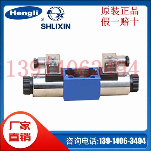 上海立新4WE6E-L6X/EG24NZ5L恒立电磁阀4WE6D/J/G/H/EW220-50液压