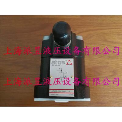 原装正品 AGAM-10/100 34 意大利ATOS溢流阀