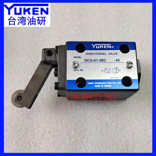 YUKEN台湾油研凸轮换向DCG-01-2B2-40 DCT-01-2B2-40 DCG-03-2B8R