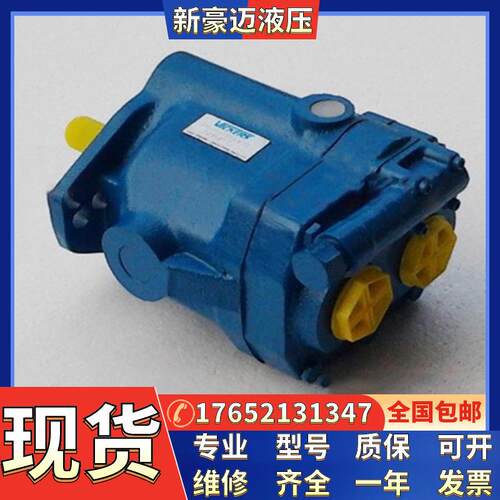 现货威格士柱塞泵PVQ40-B2R-A9-FS2/3/4F-20-CD21/CG/CM7-12/13