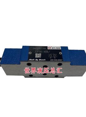 Z2FS6-30B Z2FS10-20B Z2FS16-20B 北京华德液压节流阀Z2FS22-30B