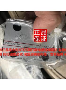 总原装正品意大利ATOS阿托斯DLEH-3C 20电磁球阀现货