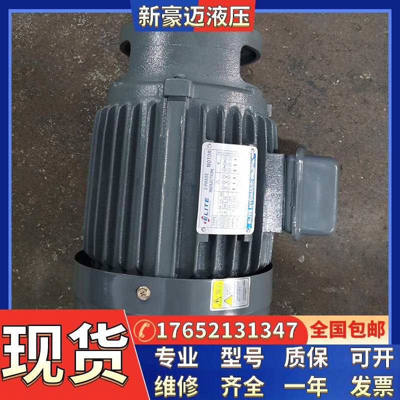 电动机 群策液压内轴电动机液压机专用C02-43B0\/1.5kw 电机+油泵