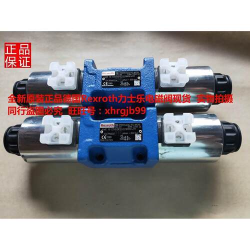 总正品德国Rexroth力士乐电磁阀4WE10D50/OFEG220N9K4/M现货
