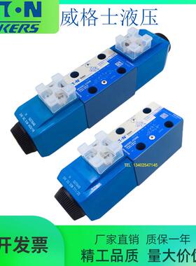 VICKERS威格士电磁换向阀DG4V-3-2A-M-U-H7-60液压阀2C/6C/8C/0C