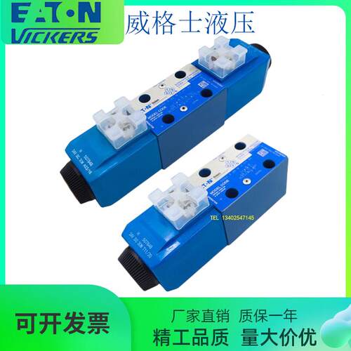 VICKERS威格士电磁换向阀DG4V-3-2A-M-U-H7-60液压阀2C/6C/8C/0C