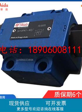 世达Shida液控单向阀SL30PA2-43/SL30PB1-4X液压阀SV30PB2-42 PA3
